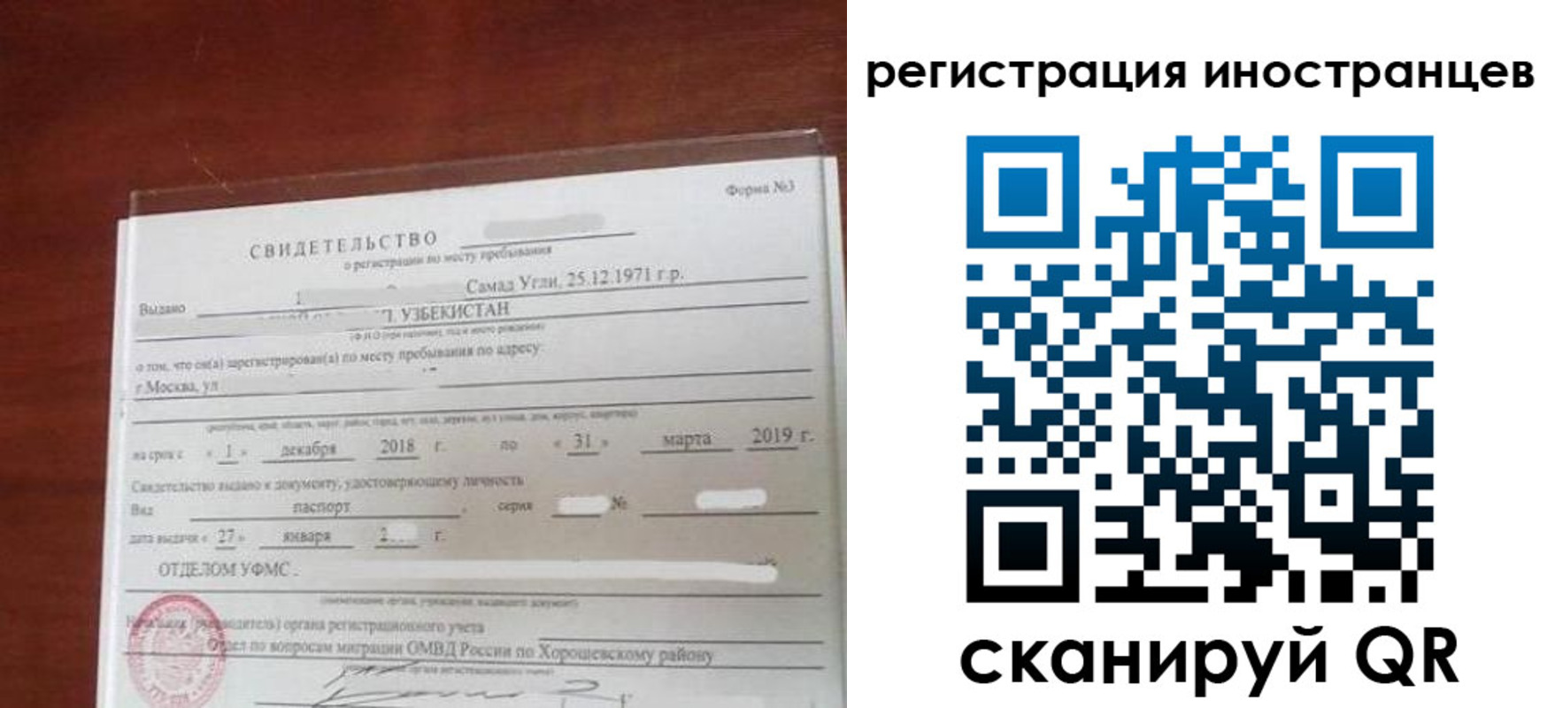 прописка для военкомата в Кузнецке