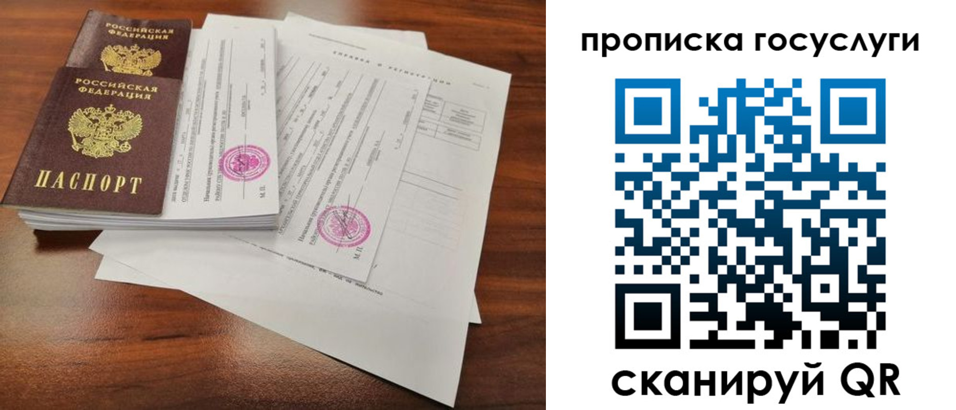 временная регистрация для школы в Кузнецке